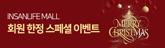 [12월] 인산라이프몰 회원 한정! 스페셜 이벤트!