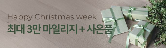 [12월] 크리스마스 위크 이벤트