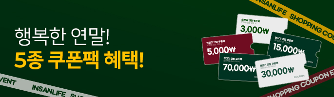 [12월] 행복한 연말! 5종 쿠폰팩 이벤트!