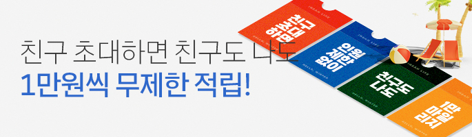 [6월] 친구 초대 이벤트