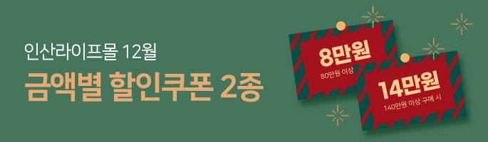 12월4종 쿠폰 이벤트