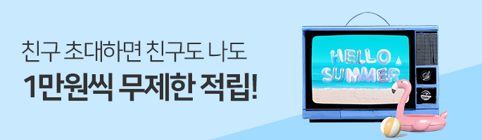 [7월] 친구 초대 이벤트