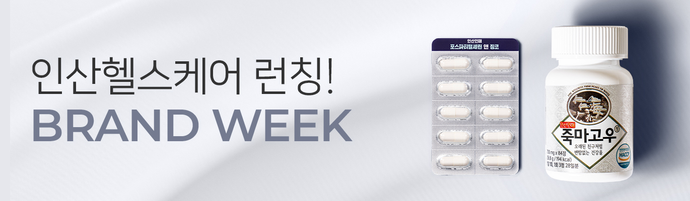 [5월] 인산헬스케어 런칭 Brand Week!
