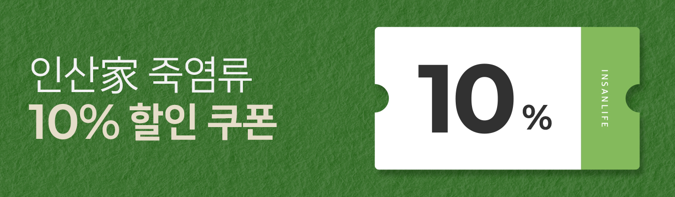 [7월] 인산가 죽염 10% 추가 할인 쿠폰