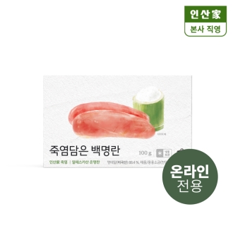 [온라인]죽염담은 백명란 100g*10팩
