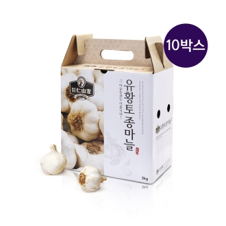 유황토종마늘 10박스세트 (예약판매)