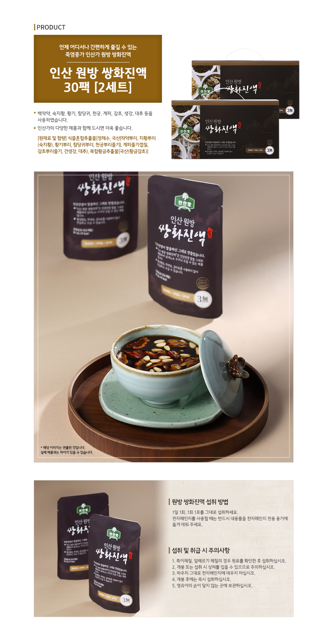 인산가 본사 쇼핑몰