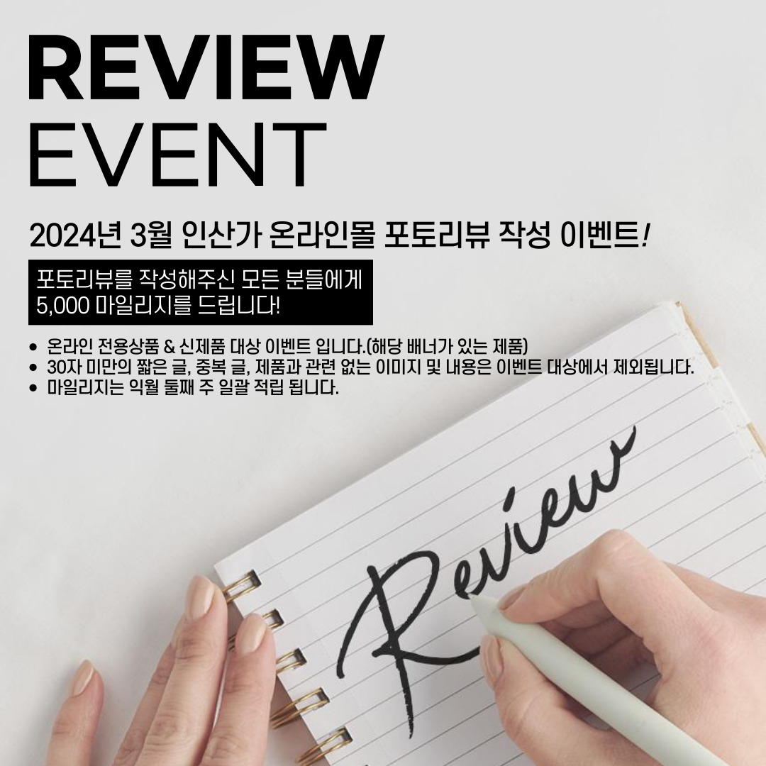 인산가 본사 쇼핑몰
